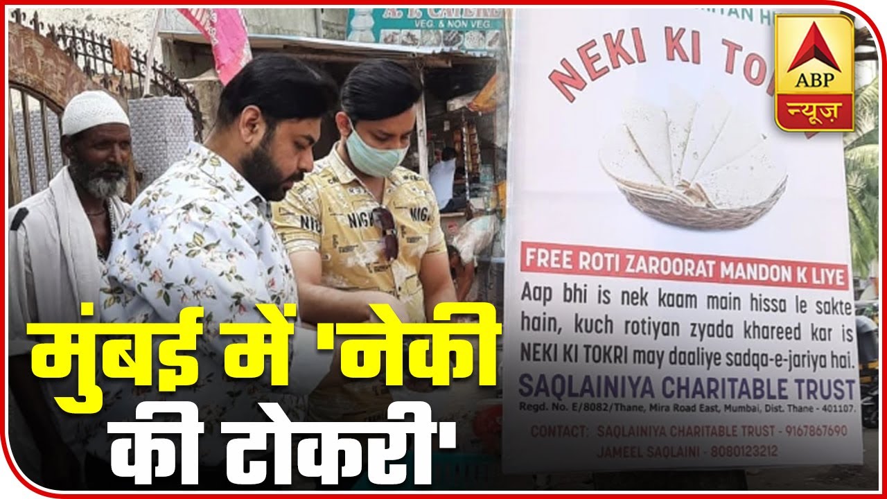 Mumbai: New Initiative 'Neki Ki Tokri' To Feed The Poor And Hungry | ABP News