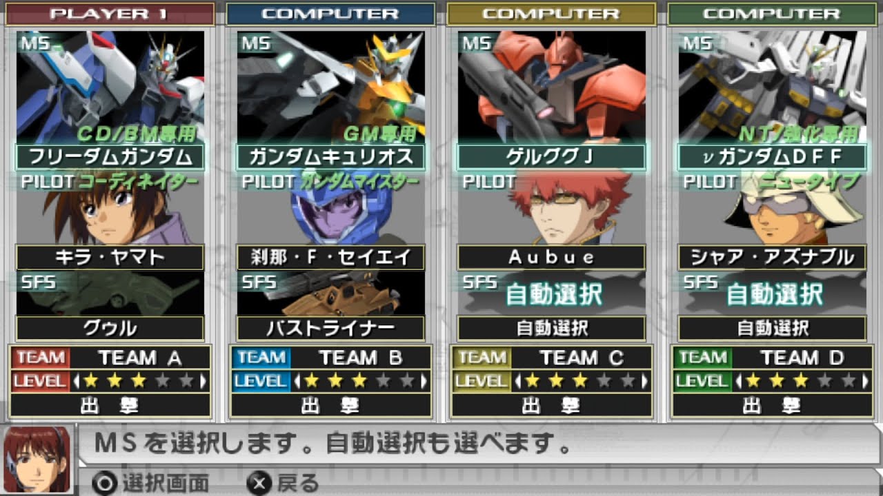 Gundam Assault Survive All Pilots and Mobile Suits [PSP]