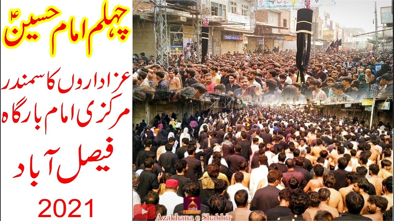 20 Safar Chehlum Imam Hussain as ||Markazi  Imam Bargah Dhobi Ghat || Faisalabad || 2021 #faisalabad