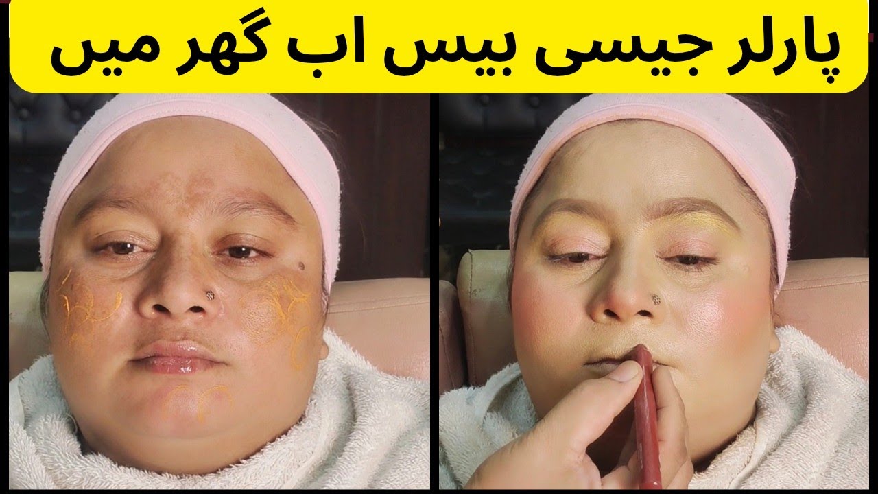 Salon secret base / parlor jaisi base ka raaz / parlor jaisi base ab ghr par / #parlorsecretbase 