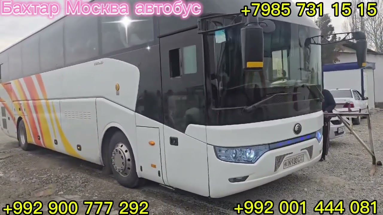 #Бахтар#москва#автобус#Душанбе Москва автобус худжанд Москва автобус Бахтар Екатеринбург автобус