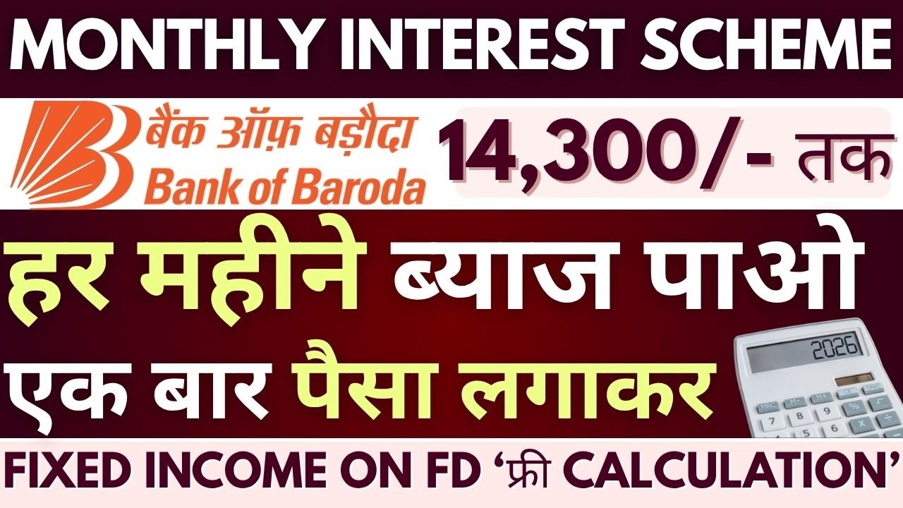 BOB Monthly Income Plan on Fixed Deposit | BOB Monthly Interest Payout Scheme | Bank Of Baroda MIS