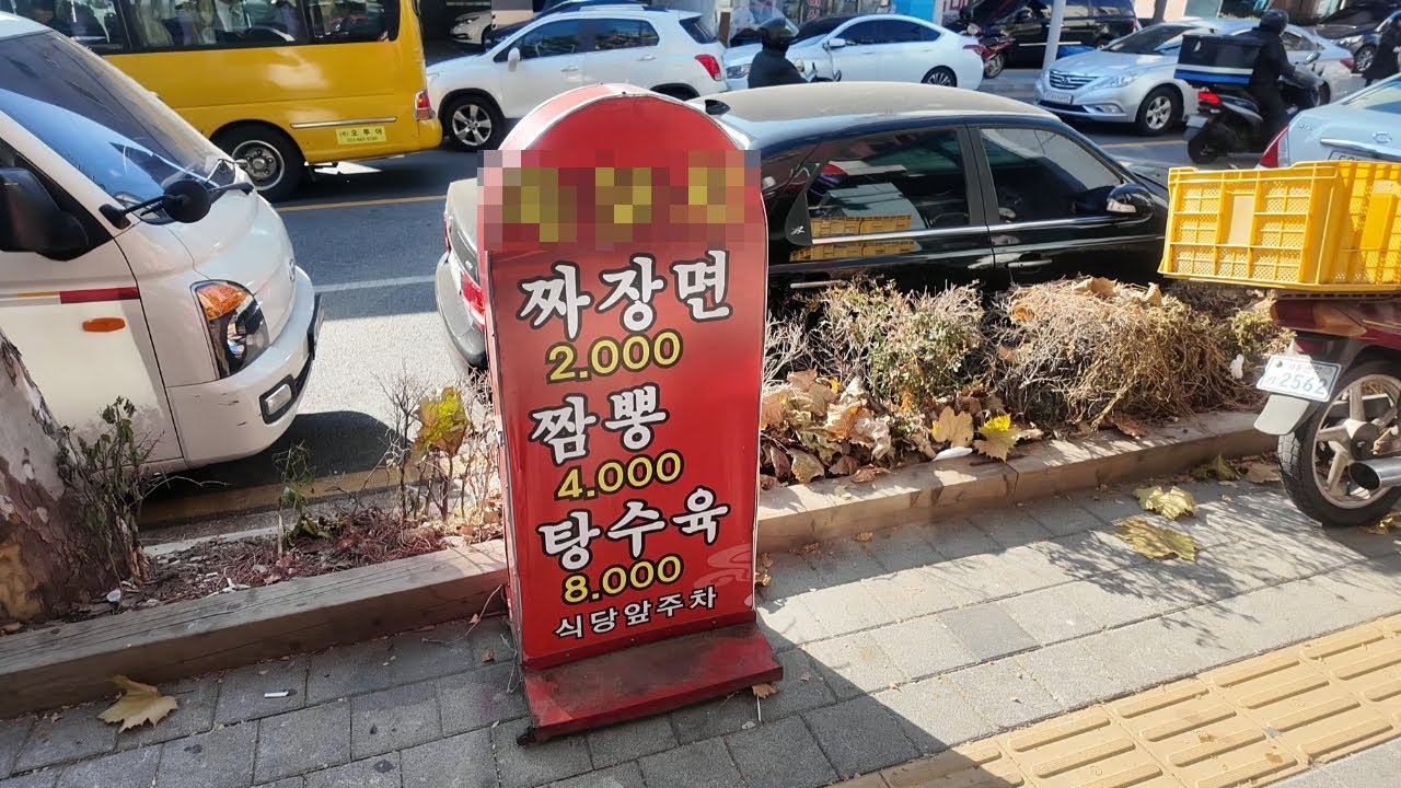 단돈 2000원에 짜장면을 먹을 수 있는 착한가격업소 등록된 서울 금천구 근처 중국집 - 왕래성