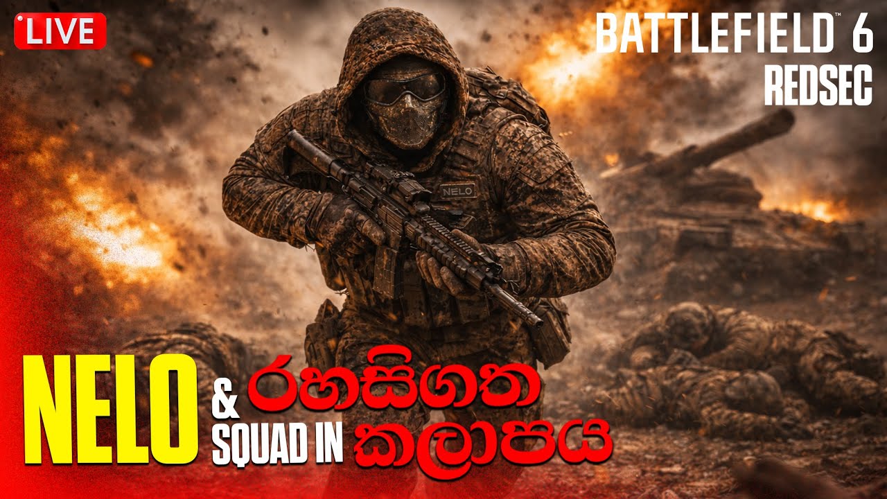 RED SEC 🔴 | අද ලංකාවේ BEST SQUAD එක කවුද?