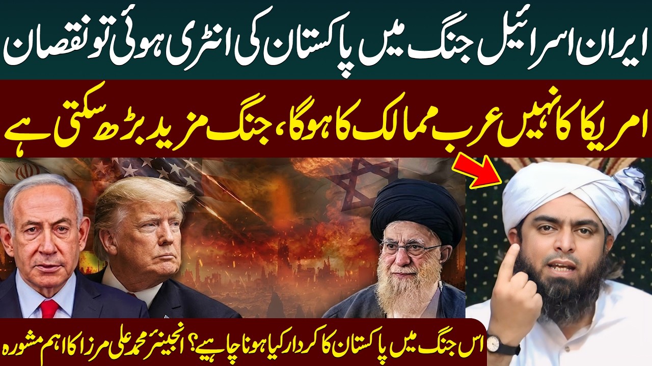 What Should Pakistan’s Role Be in Iran-Israel War? Islamic Scholar Muhammad Ali Mirza’s Key Advice