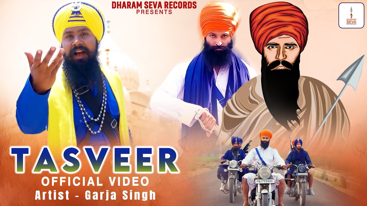 OFFICIAL VIDEO - TASVEER - GARJA SINGH - SANT JARNAIL SINGH KHALSA BHINDRANWALE- Dharam Seva Records