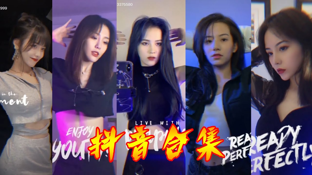 【抖音合集】Tiktok 抱头换装 气质超A美女合集『CL - 나쁜 기집애 (The Baddest Female) REMIX TIKTOK Na Na Bum Chit 』