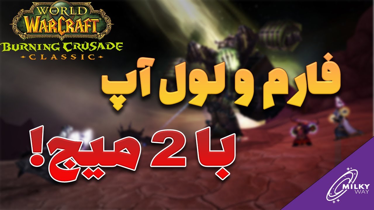 لول آپ و فارم 2 میج | دانجن Slave Pens
