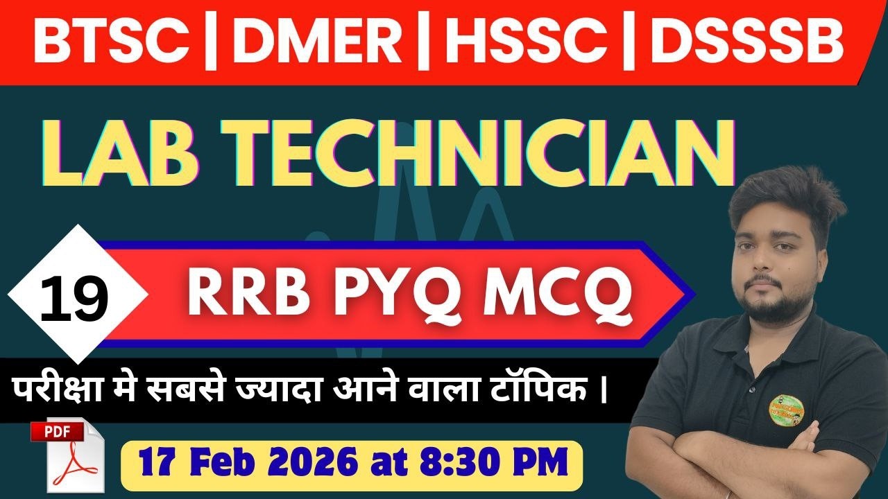 RRB previous year paper with explanation || #labtechnician #rrblabtechnician #dsssblabtechnician