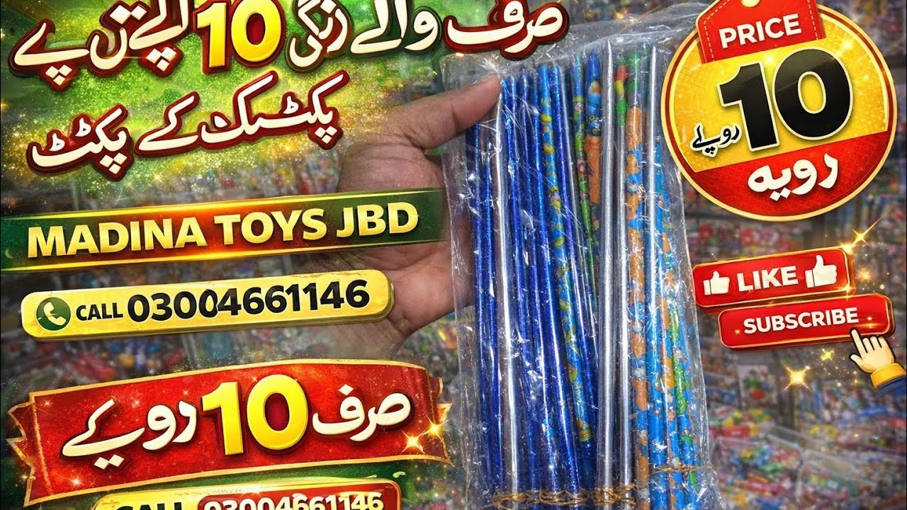 Jumping stick toy sirf 10 rupee main shop madina toys JBD