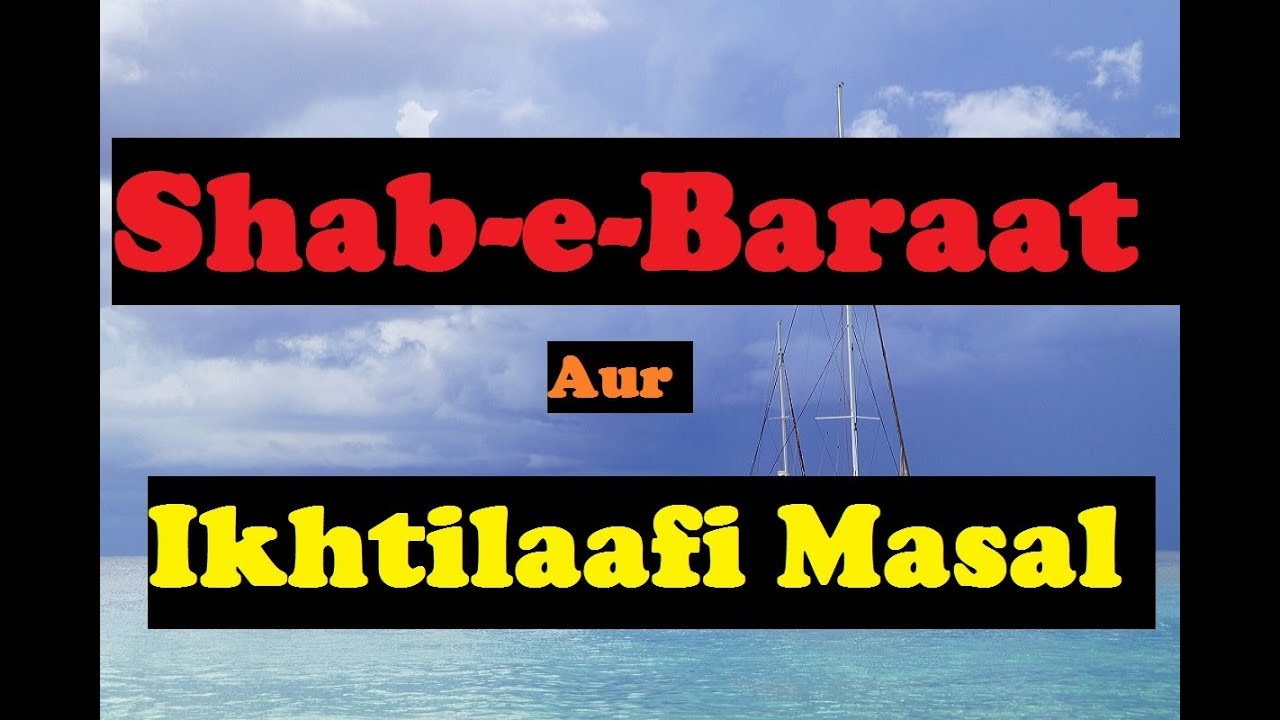 [22 June, 2013] Shab-e-baraat Aur Ikhtilaafi Masal - Mufti Tariq Masood