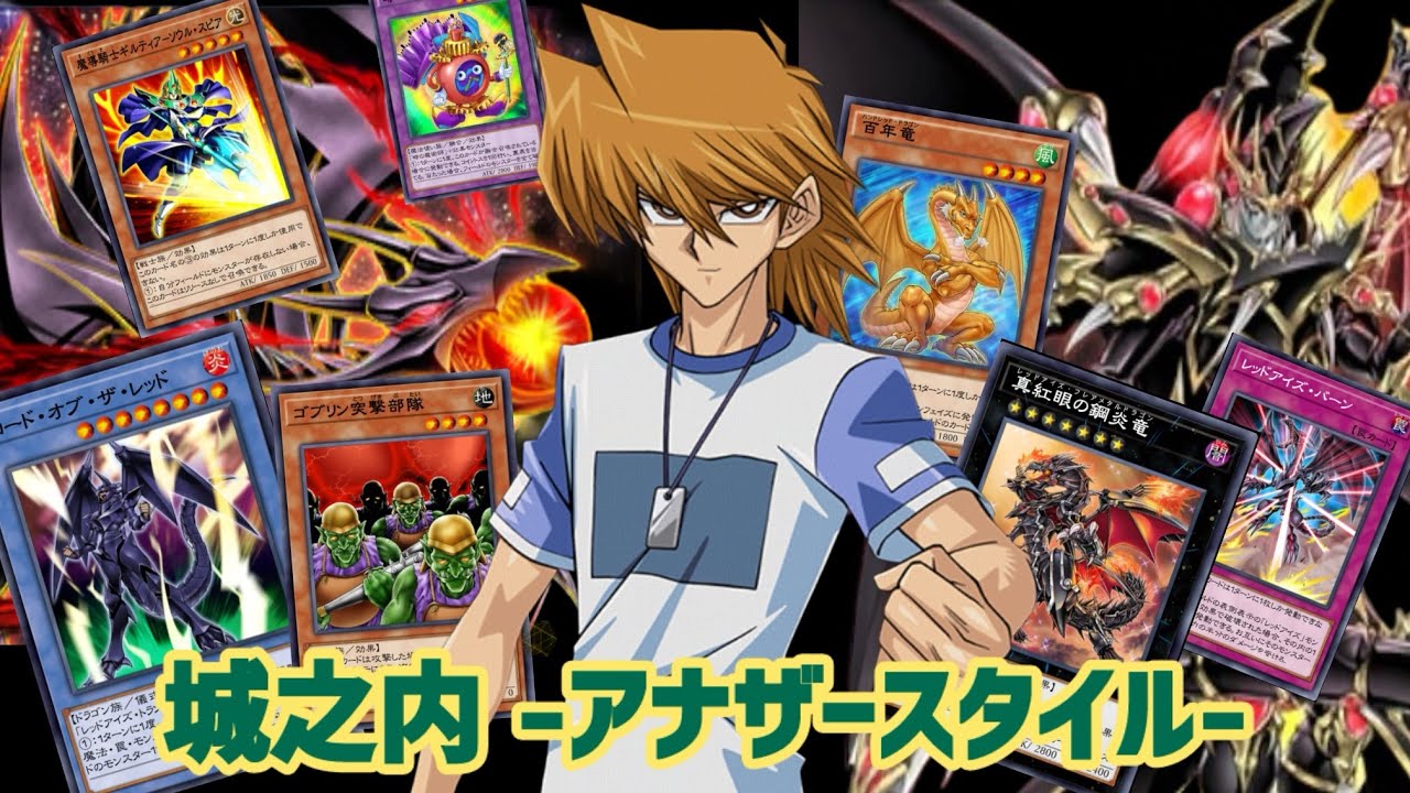 【遊戯王デュエルリンクス】城之内（カジュアル）登場！　新カードでデュエルしてみた！