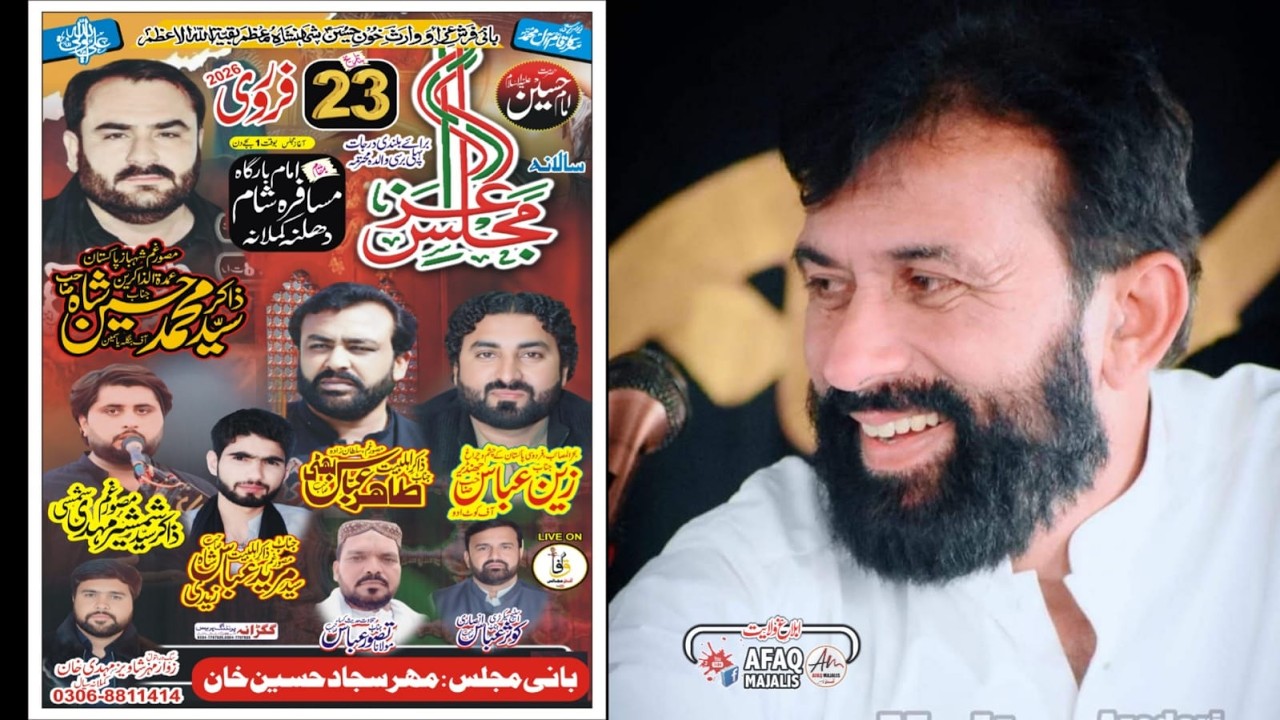 #live #majlis 23 Feb 2026 || Imam Bargah Musafira Sham Dhalna Kamlana
