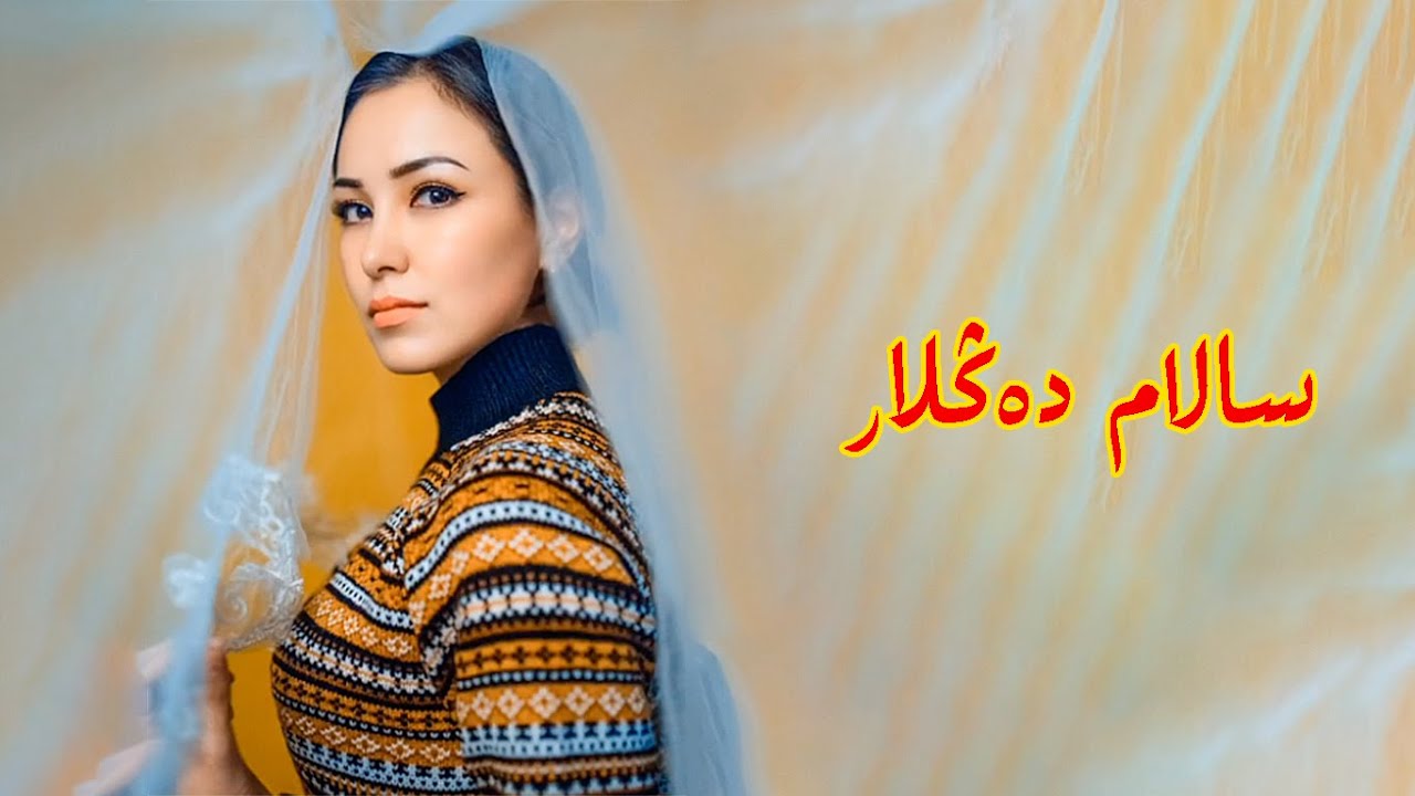 Uyghur folk song - Salam denglar (English Subtitles)