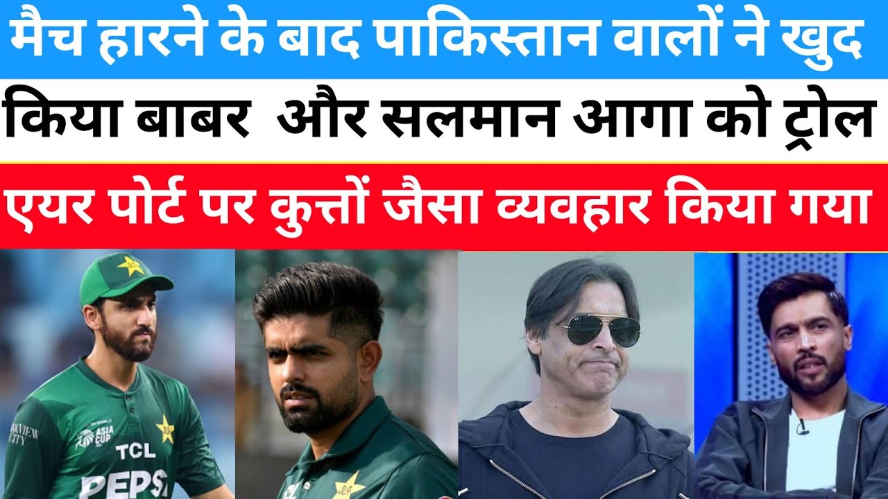Pak Media Crying on Misbehave With Pakistan Team at Lahore Airport | IND Vs PAK | Pakistani Reaction