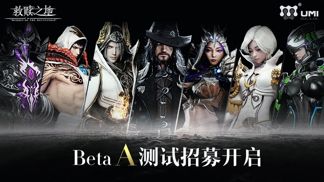 Heroes of The Multiverse 救赎之地 - Beta A Gameplay Preview UE4 MOBA Battle Royale 2019 Android/iOS