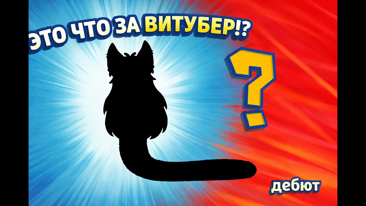 Худший дебют в истории VTUBERov (я буквально червь) #vtuber  #дебют  #витубер