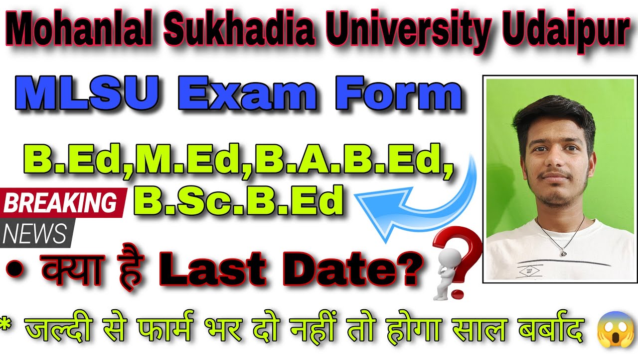 MLSU Exam Form 2022 || क्या है Last Date || Mlsu B.Ed Exam Form 2022      #mlsu #exam #mlsuexamform