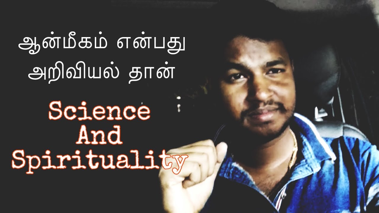 Science = Spirituality - Explained | Tamil | Arvind Mathiyalagan