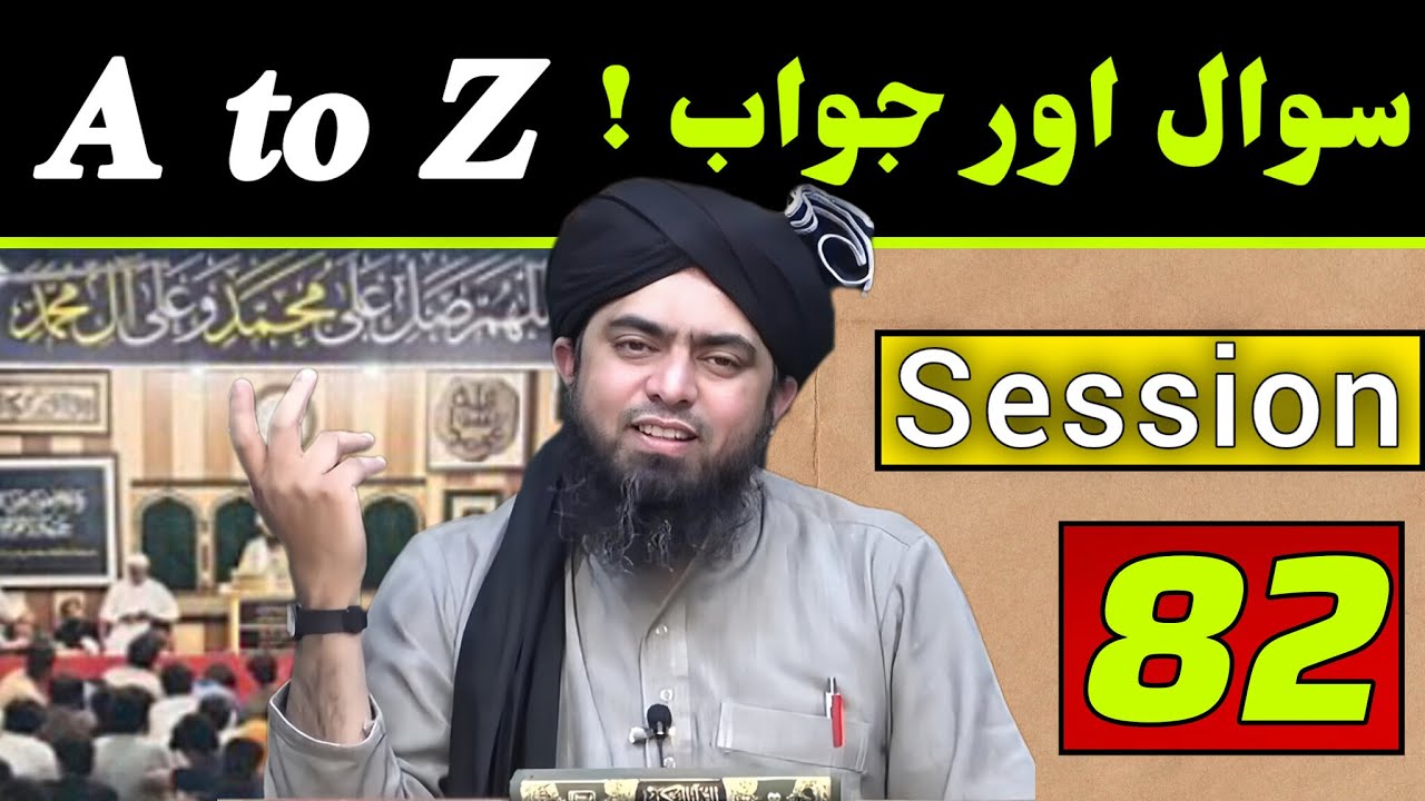 A to Z ! Sawaal aur Jawab  __ Engineer Muhammad Ali Mirza _ Session : 082