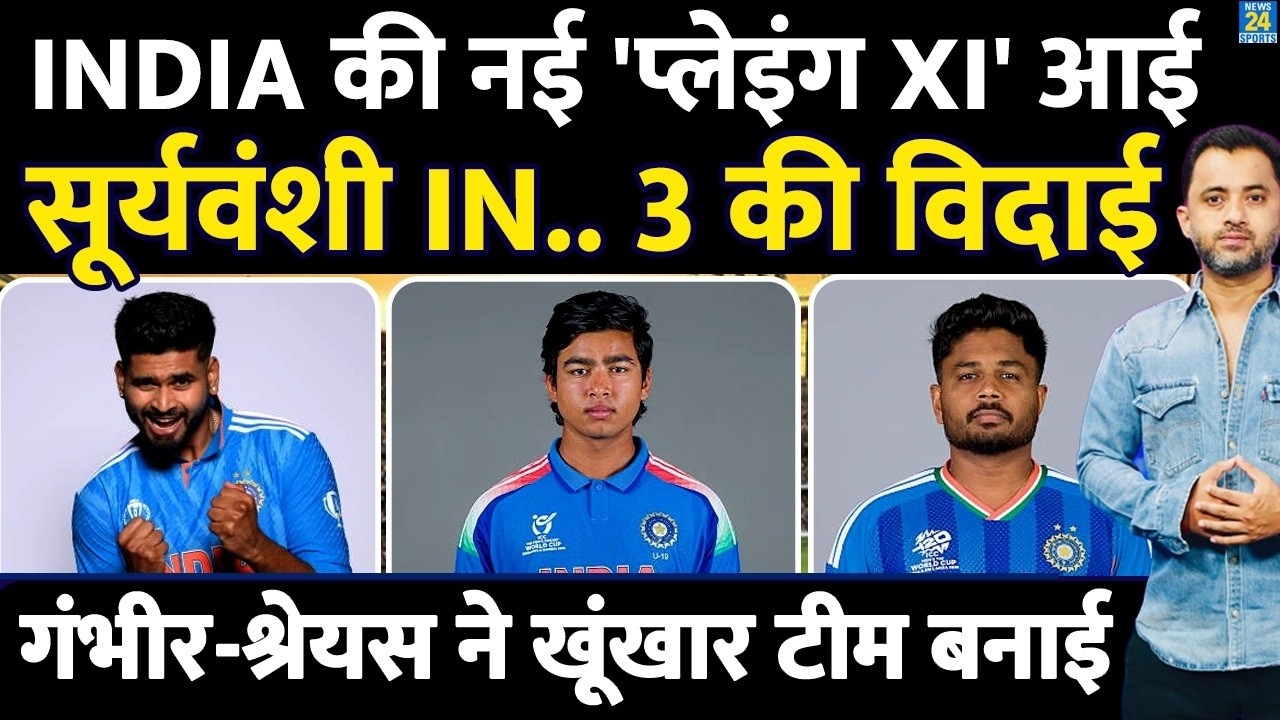 Team India New Playing XI | Vaibhav Sooryavanshi | England | 2nd T20 | Sanju | Gambhir | Shreyas