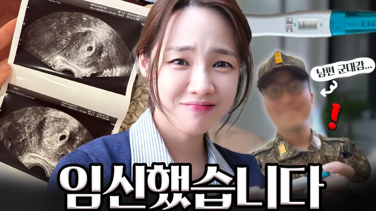 👶다이어트 전면 중단🫶 임신이라니😭 | 남편 군대보내고 혼자 보내는 4~7주 초기 임산부 기록 | 동생들, 시부모님 눈물의 임밍아웃 | 초음파 심장소리 듣고 온날 브이로그(ENG)