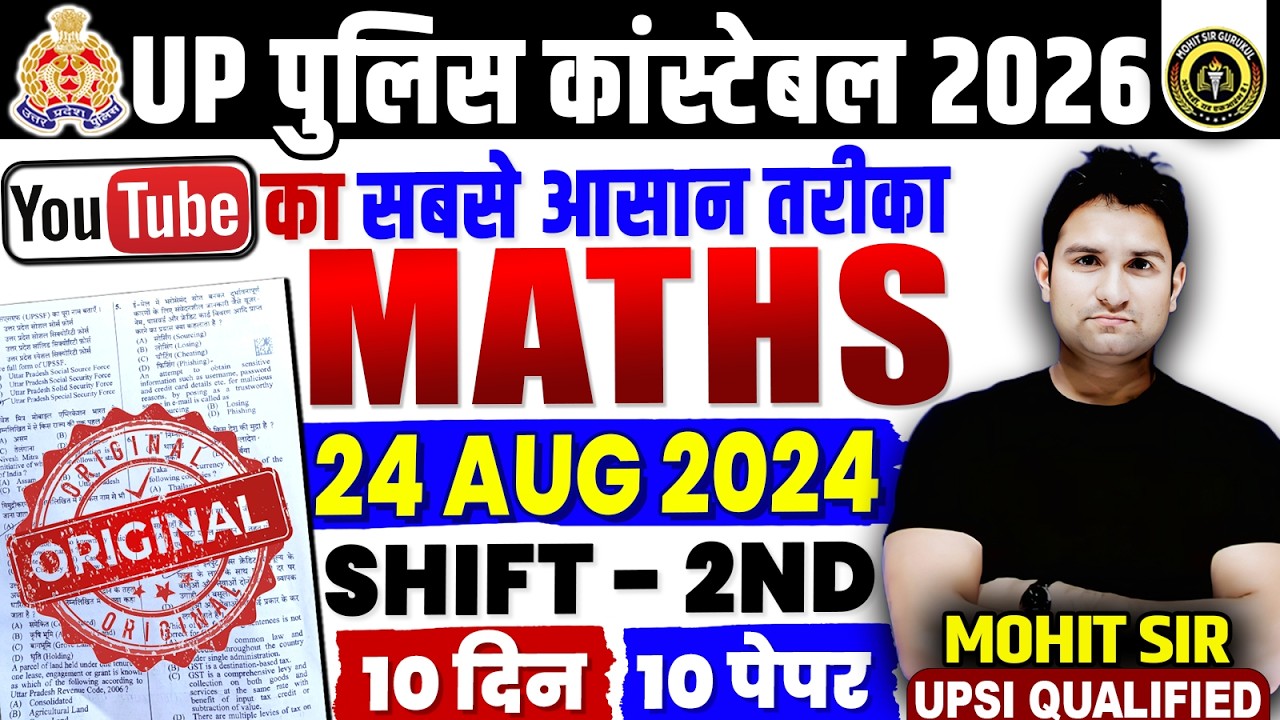 UP POLICE CONSTABLE BHARTI 2026 | MATHS PREVIOUS YEAR PAPER SHIFT WISE | MATHS BY MOHIT SIR