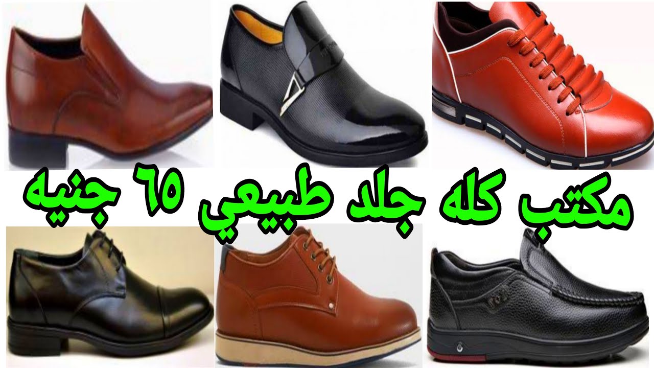 مكتب كله جلد طبيعي 65 جنيه