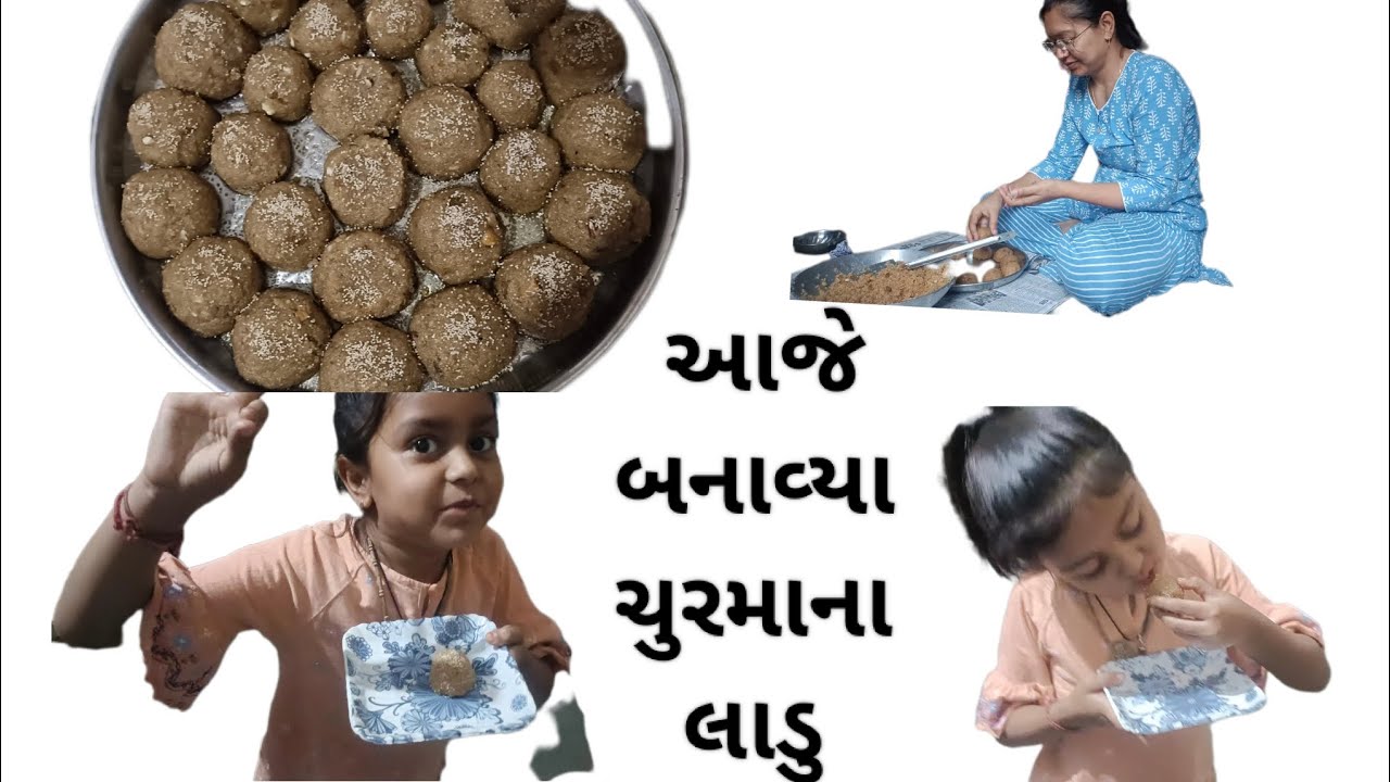 આજે ઘરે બનાવ્યા સ્વાદિષ્ટ ચુરમાના લાડુ 😍 | Easy Gujarati Churma Ladoo Recipe | Homemade Sweet🤤🤤
