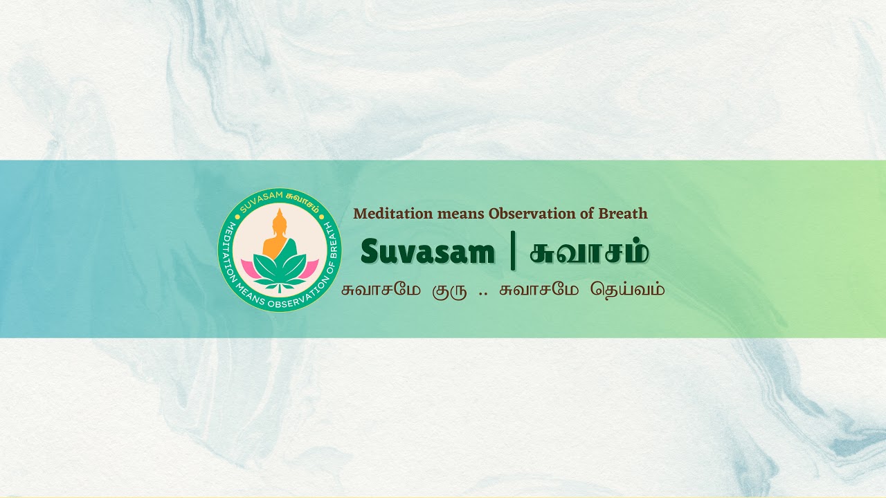 Suvasam's Personal Meeting Room