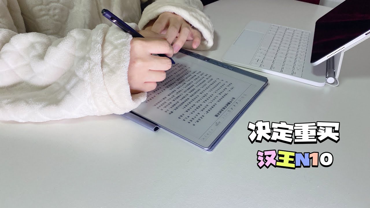 测评时爱文石note x2，最终却留下汉王n10