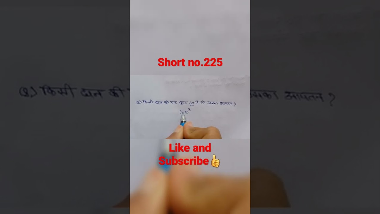 mptet varg 3 maths | MPTET | Samvida shishak varg 3 maths questions|paper analysis #shorts