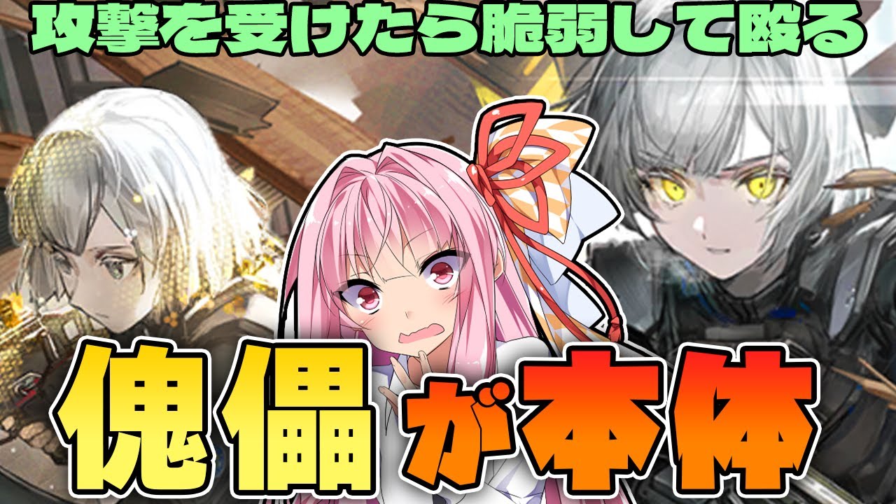 【アークナイツ】原作再現の結果、あまりにも異質の性能になったユニークなIanaの性能紹介！【Arknights / 明日方舟 / R6S / VOICEROID実況】