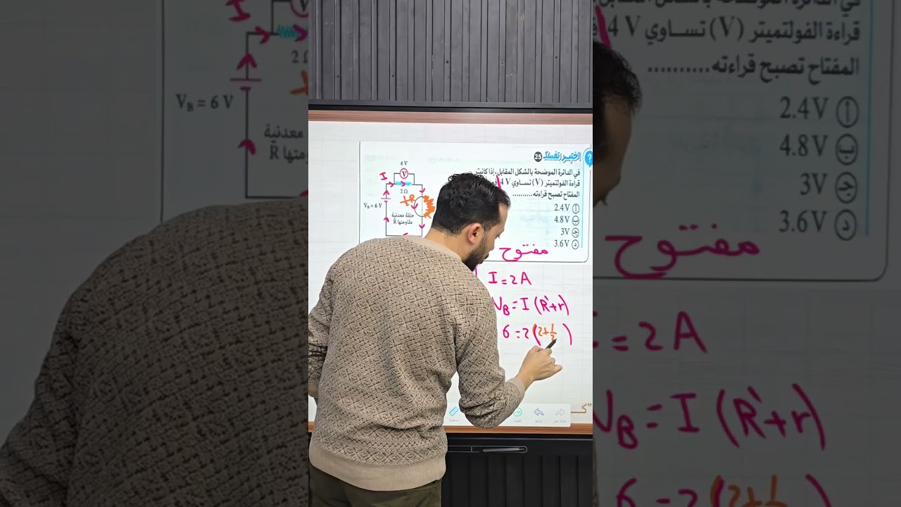 كتيب التفوق - فكرة وتطبيق | فيزياء