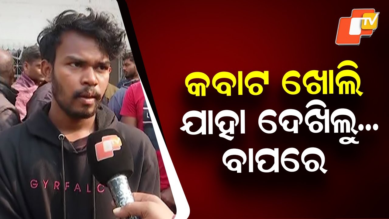 Sambalpur University Student Found Dead in Hostel; Police Probe Suspicious Death