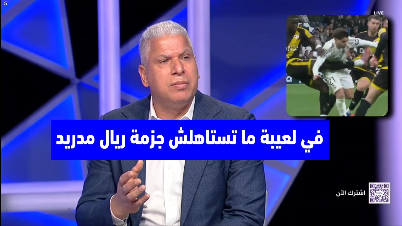 تعليق صادم في الاستديو بعد فوز ريال مدريد على رايو فايكانو 2-1وكلام كبير عن فينيسيوس الدوري الاسباني