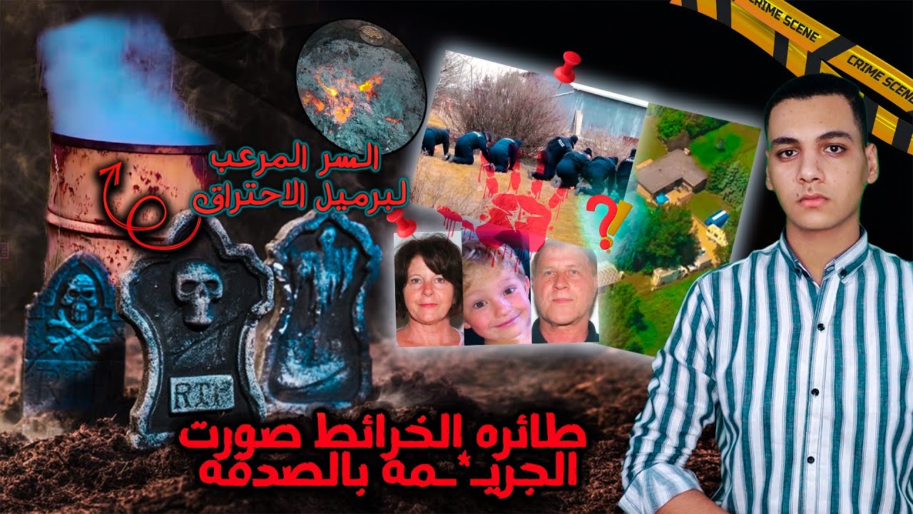 طائره تصوير الخرائط التقطت الجريـ ـمه في مزرعه الرعب || قضايا تم حلها