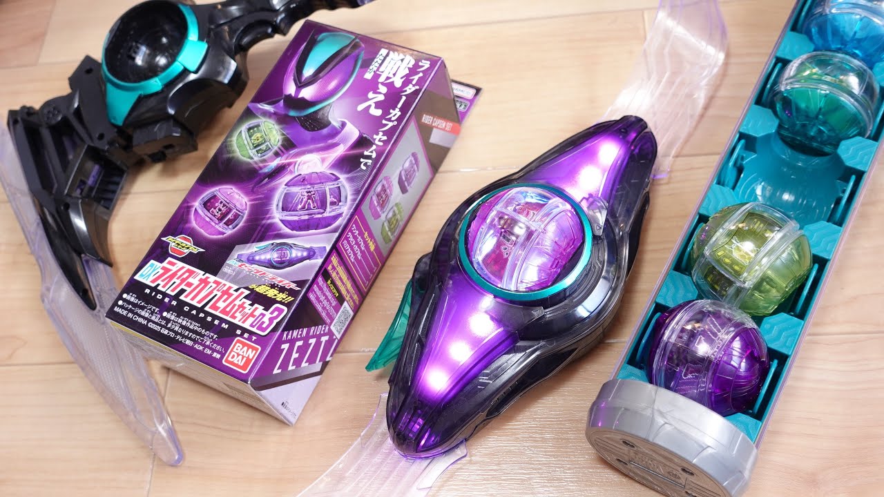 パラダイムワンダーに変身！10フォーム勢揃い！DXライダーカプセムセット03 レビュー！バリア・グラビティ・ワンダー！仮面ライダーゼッツ