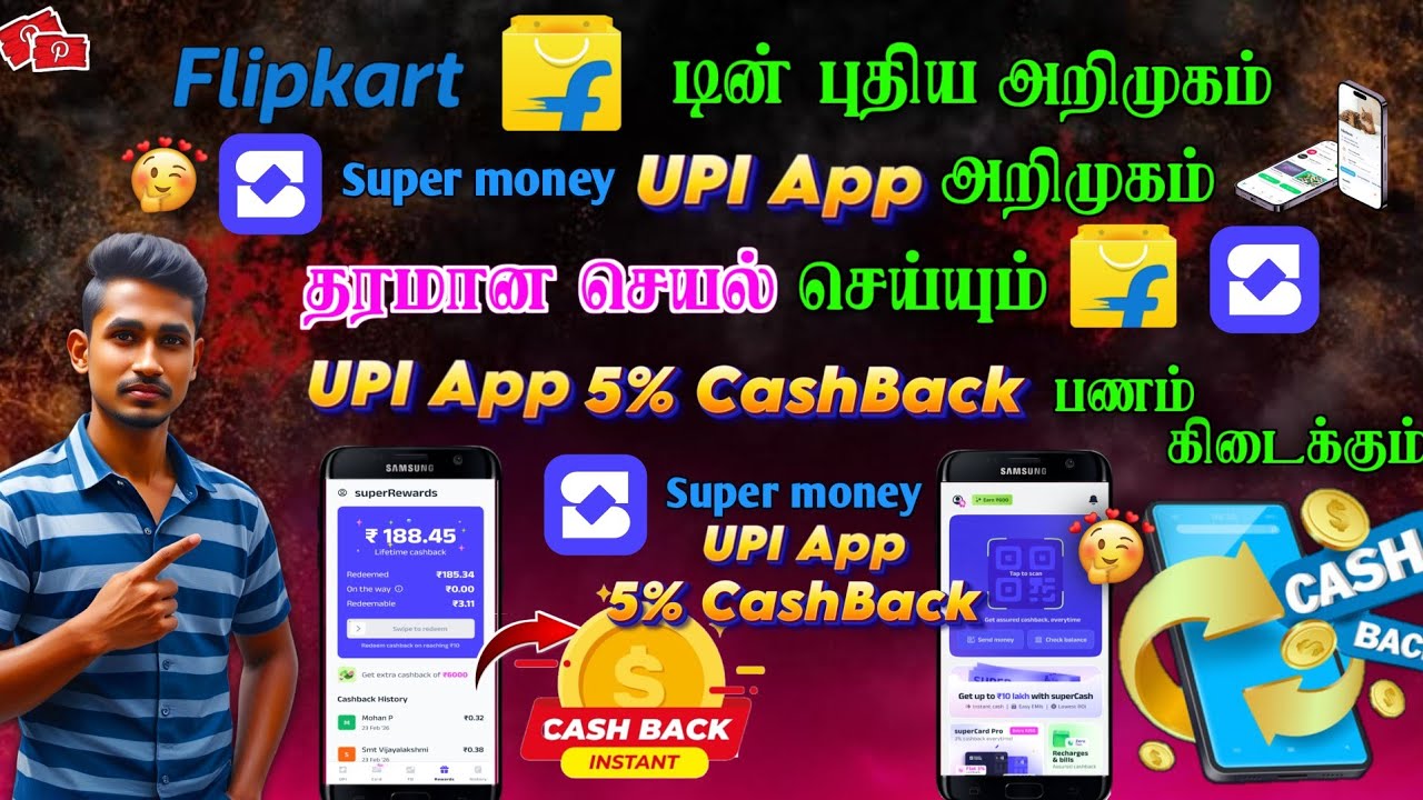 ✨🔴Super Money UPI App In Tamil | SuperMoney App Cashback Full Details #supermoney #upiapp #cashback 