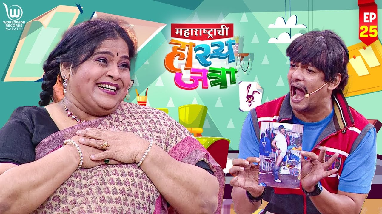 Maharastrachi Hasya Jatra Punha Nava Hangam | Priyadarshan's Party | #Sameer Chaugule | EP 25