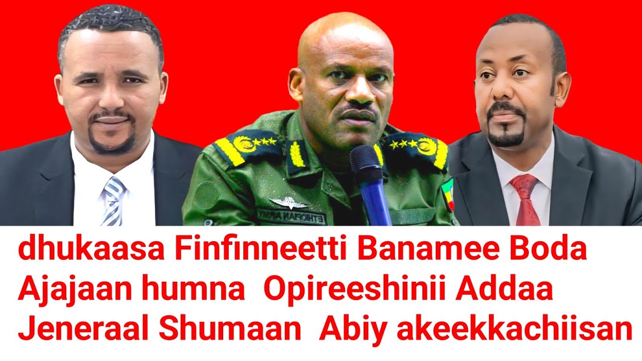 ODUU Ammee Jeneraal Shumaa Abdetta Abiy Jawar | Moha Oromo 