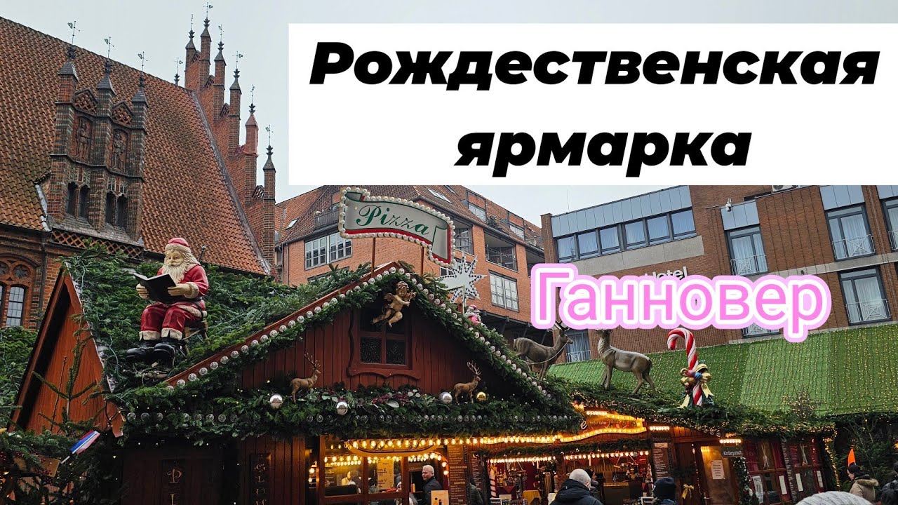 Рождественский вайб