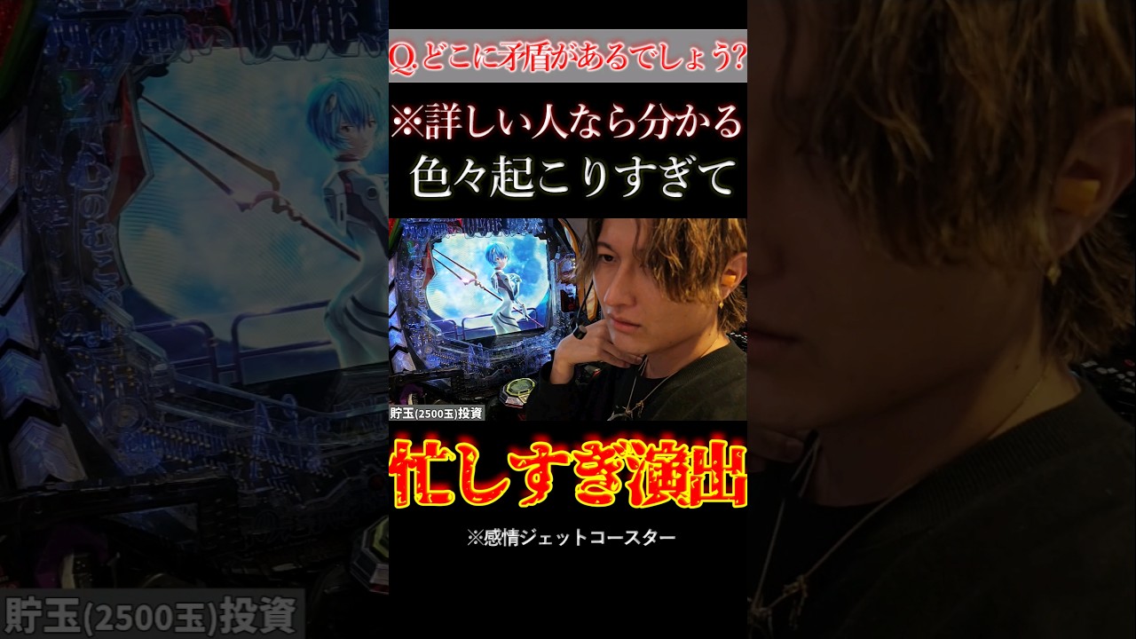 My long-awaited first purchase after 56,000 yen... #Pachinko #Evangelion15 #RoarToTheFuture