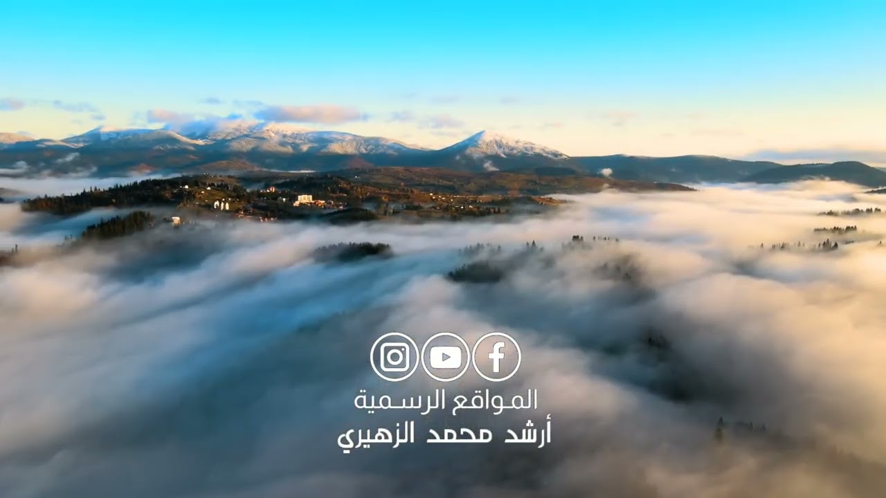 واتل عليهم نبأ ابراهيم|| واذا مرضت فهو يشفين || الا من اتى الله بقلب سليم 