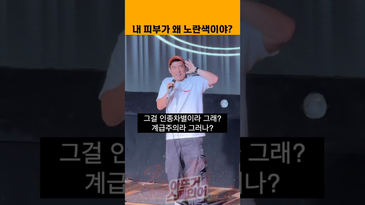 인종차별하는 개, 편견