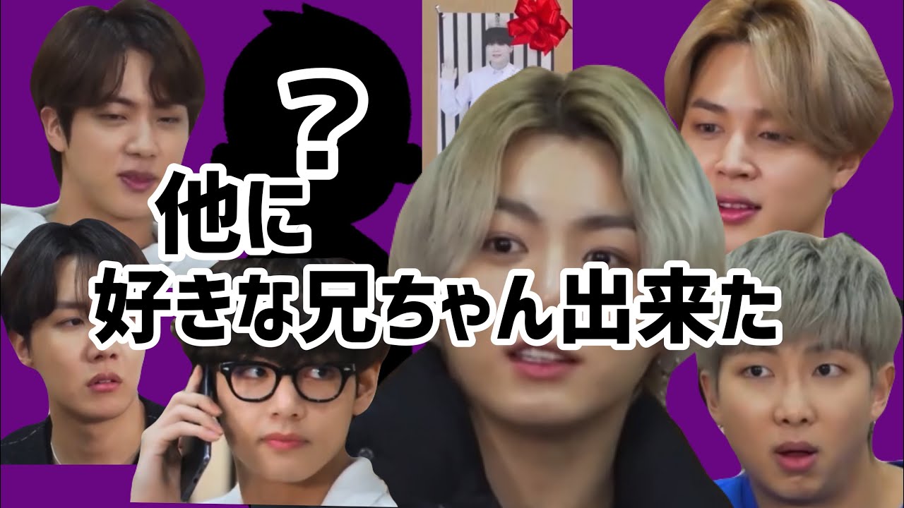 【BTS/日本語字幕】グクー！しっかりせぇぃ！😭💢（ミキアテレコ）