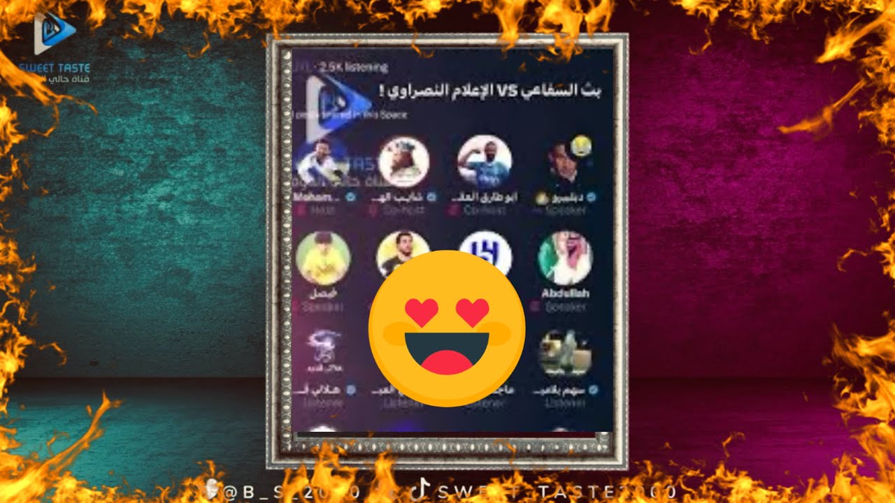 #شايب_الهاص اخذهم طقطقة على بث القانوني حق النصراوية😂😂مساحة بريرا🤦‍♂️🔥🔥
