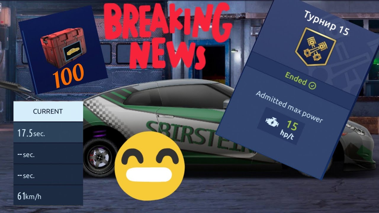 DRAG RACING STREETS BULGARIA STAGE 15 + 100 crates