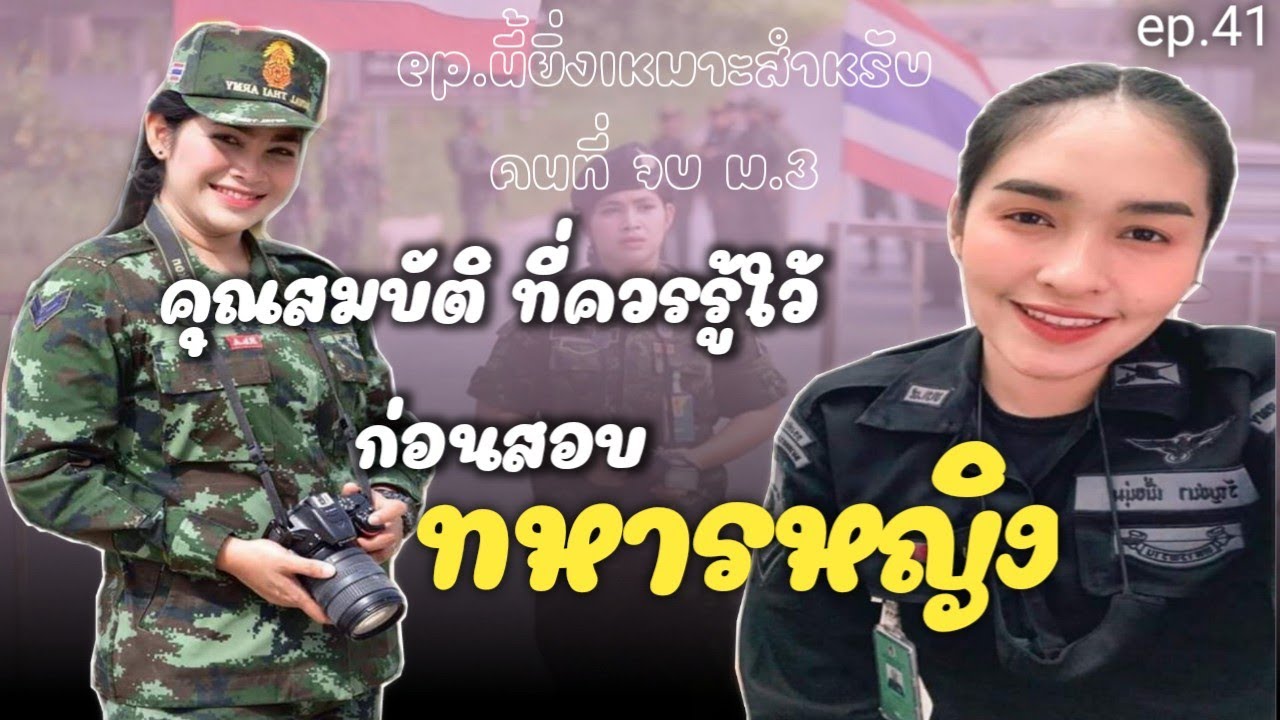 คุณสมบัติที่ควรรู้ใว้ก่อนสอบ
