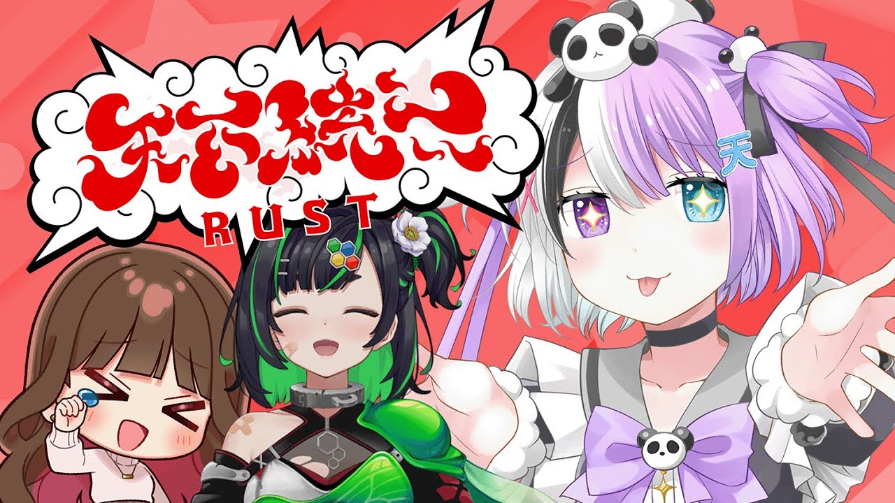 【#天下統一RUST 】最終日！？おくれた！💦愛知県から始まる世界征服！！！なぎ倒していくんや！(初心者)【天音てん / #てんらい 】